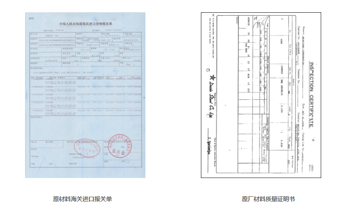 品質(zhì)保障，海關(guān)進(jìn)口單